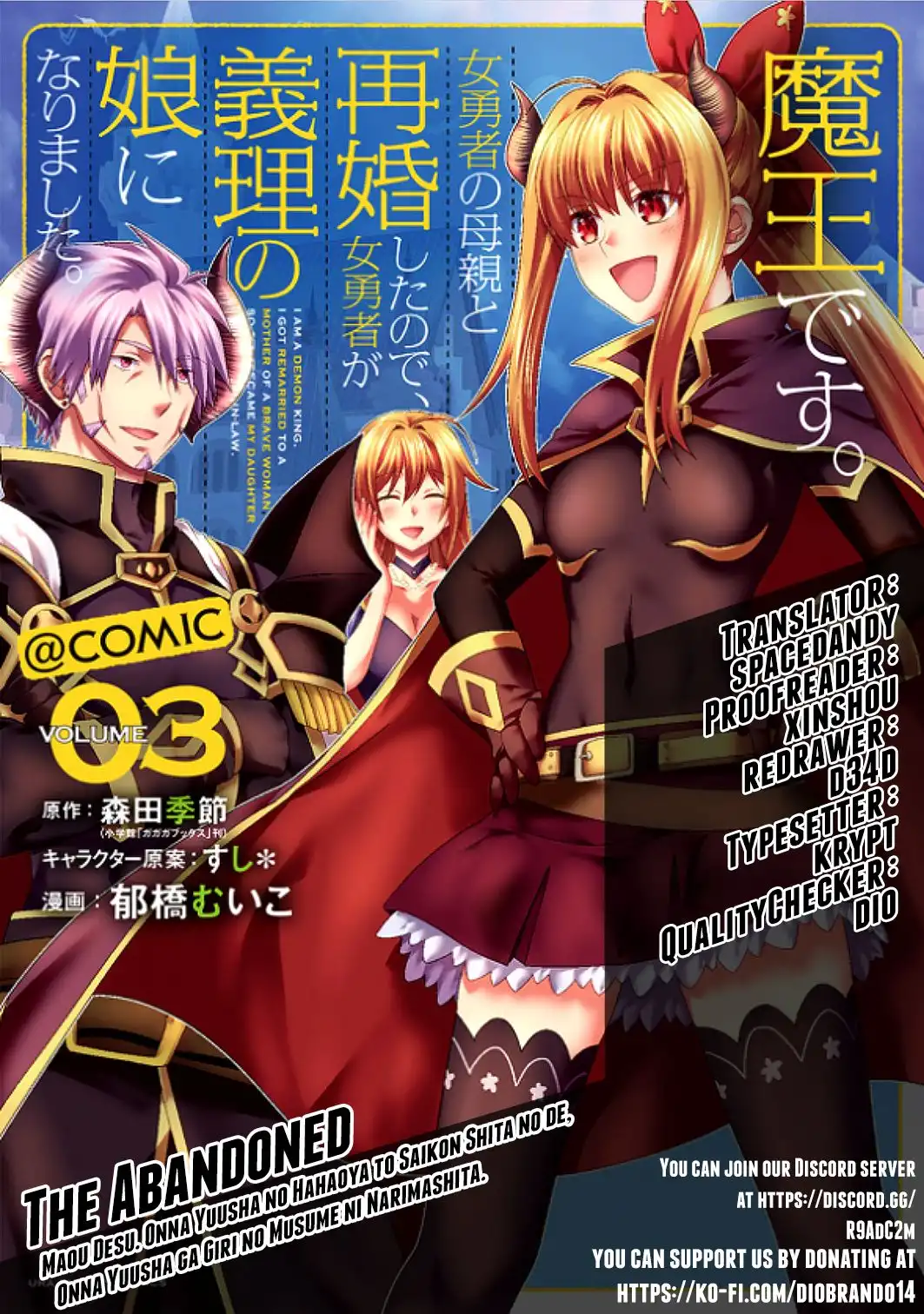 Maou Desu. Onna Yuusha no Hahaoya to Saikon Shita no de, Onna Yuusha ga Giri no Musume ni Narimashita. Chapter 38 1